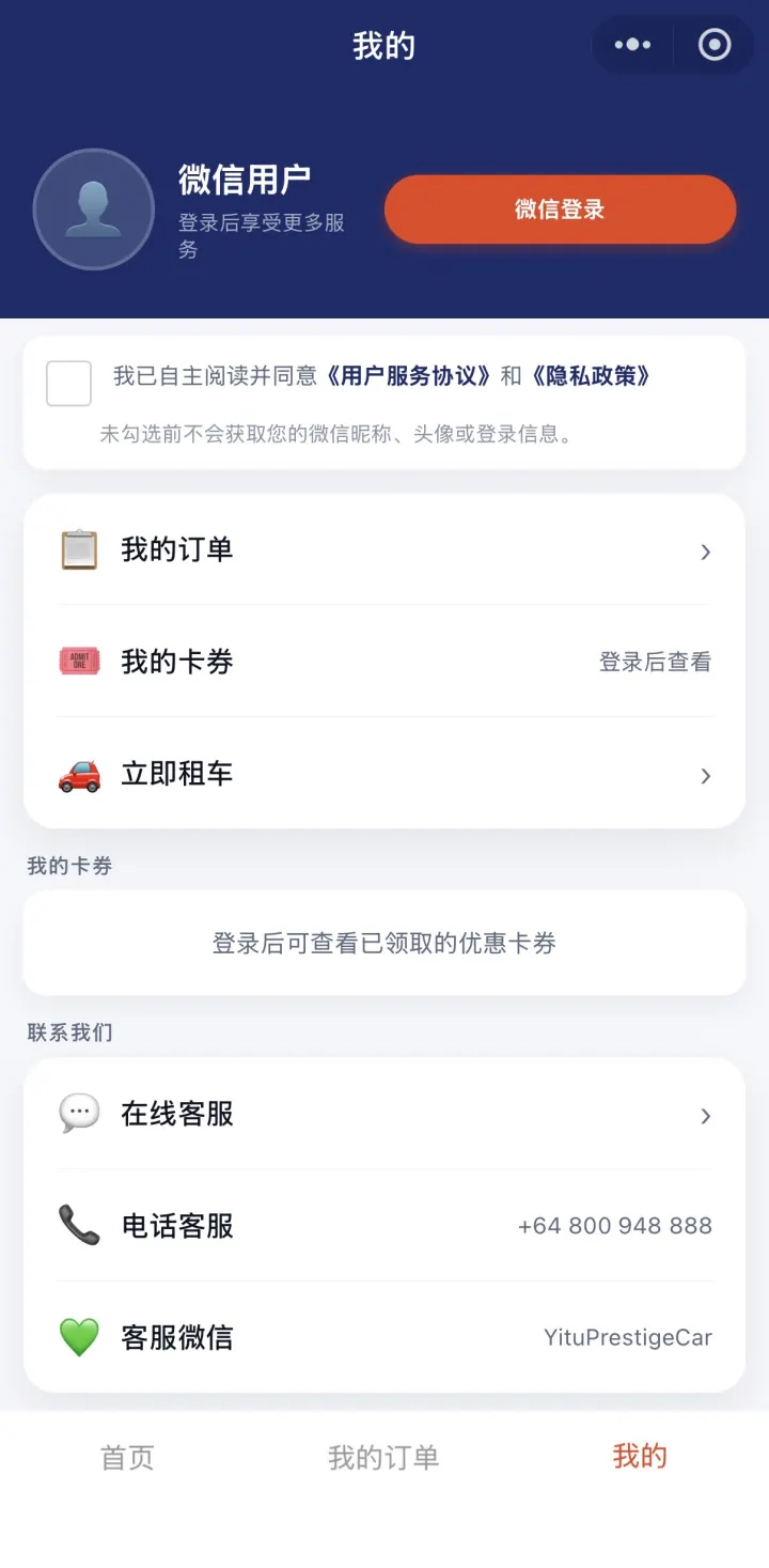 Yitu WeChat miniprogram booking path screen 3