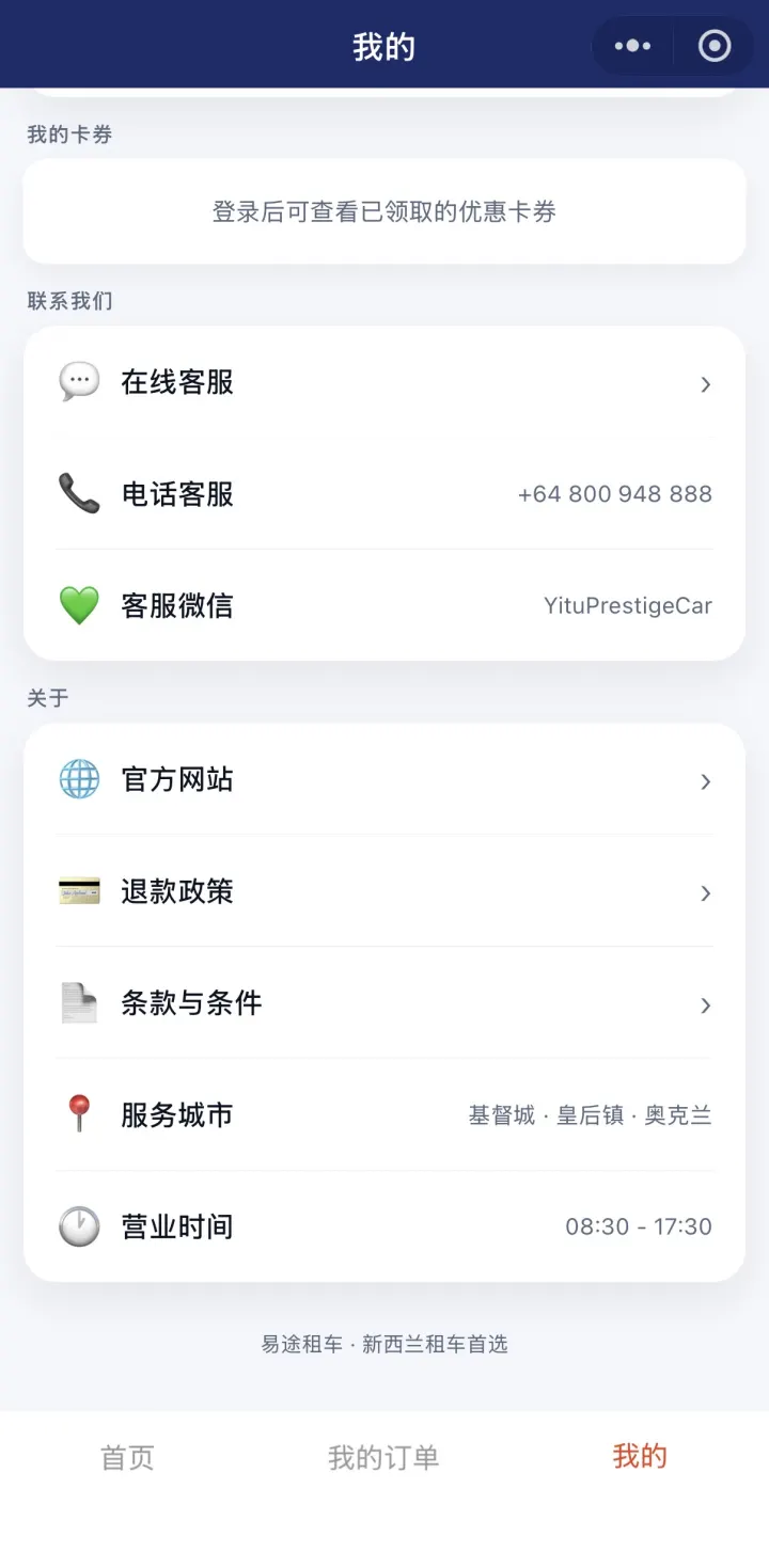Yitu WeChat miniprogram booking path screen 4