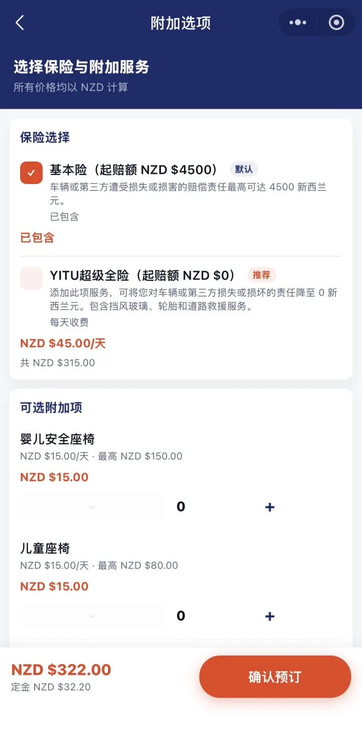 Yitu WeChat miniprogram booking path screen 6